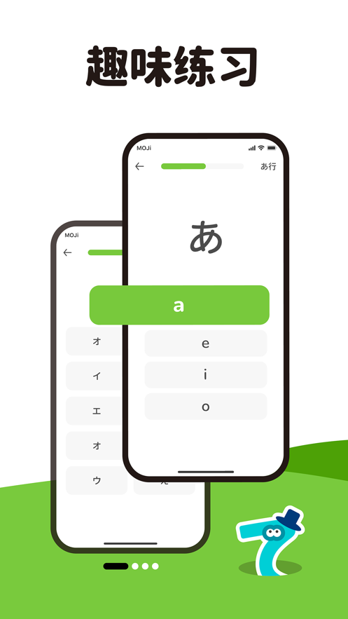 mojikana app