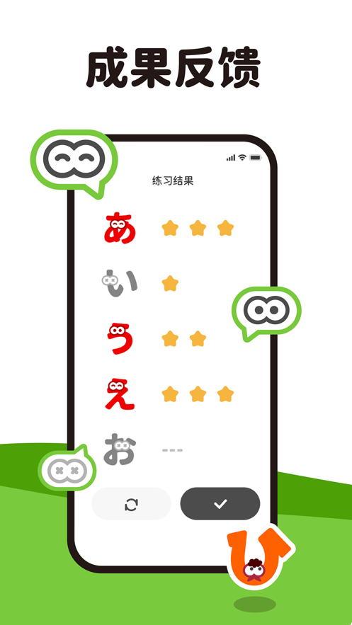 mojikana app