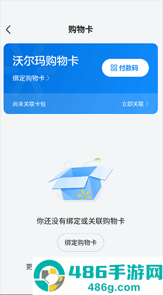 Walmart沃尔玛网上购物app最新版下载