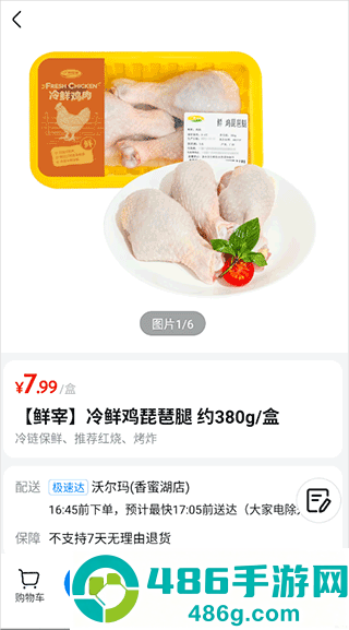 Walmart沃尔玛网上购物app最新版下载