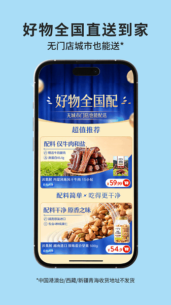 Walmart沃尔玛网上购物app最新版下载