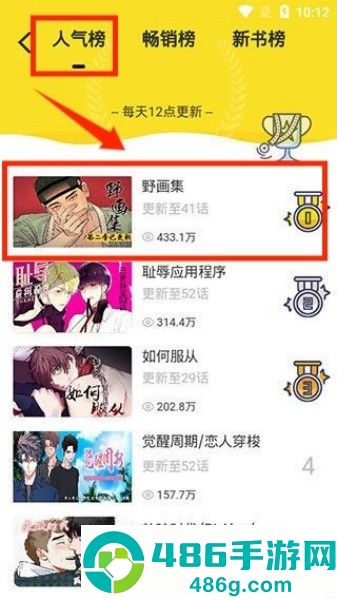 啵乐漫画app最新版下载