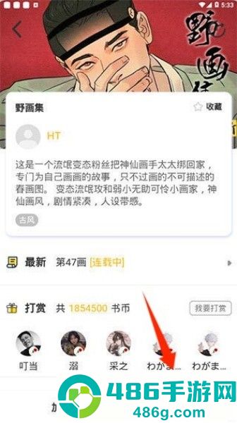 啵乐漫画app最新版下载