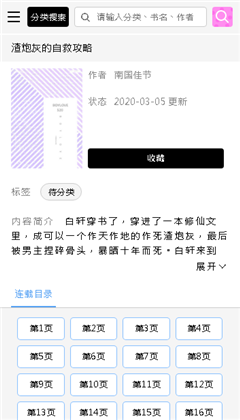 啵乐漫画app最新版下载