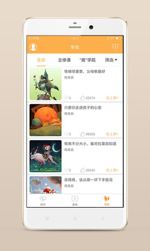 小冤家app下载安装家长版