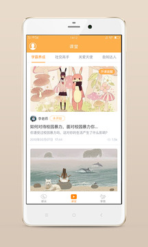 小冤家app下载安装家长版