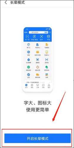 支付宝网上支付软件2026官方最新版下载
