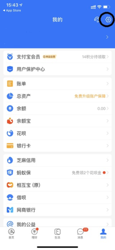 支付宝网上支付软件2026官方最新版下载