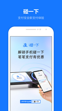 支付宝网上支付软件2026官方最新版下载