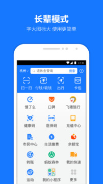 支付宝网上支付软件2026官方最新版下载