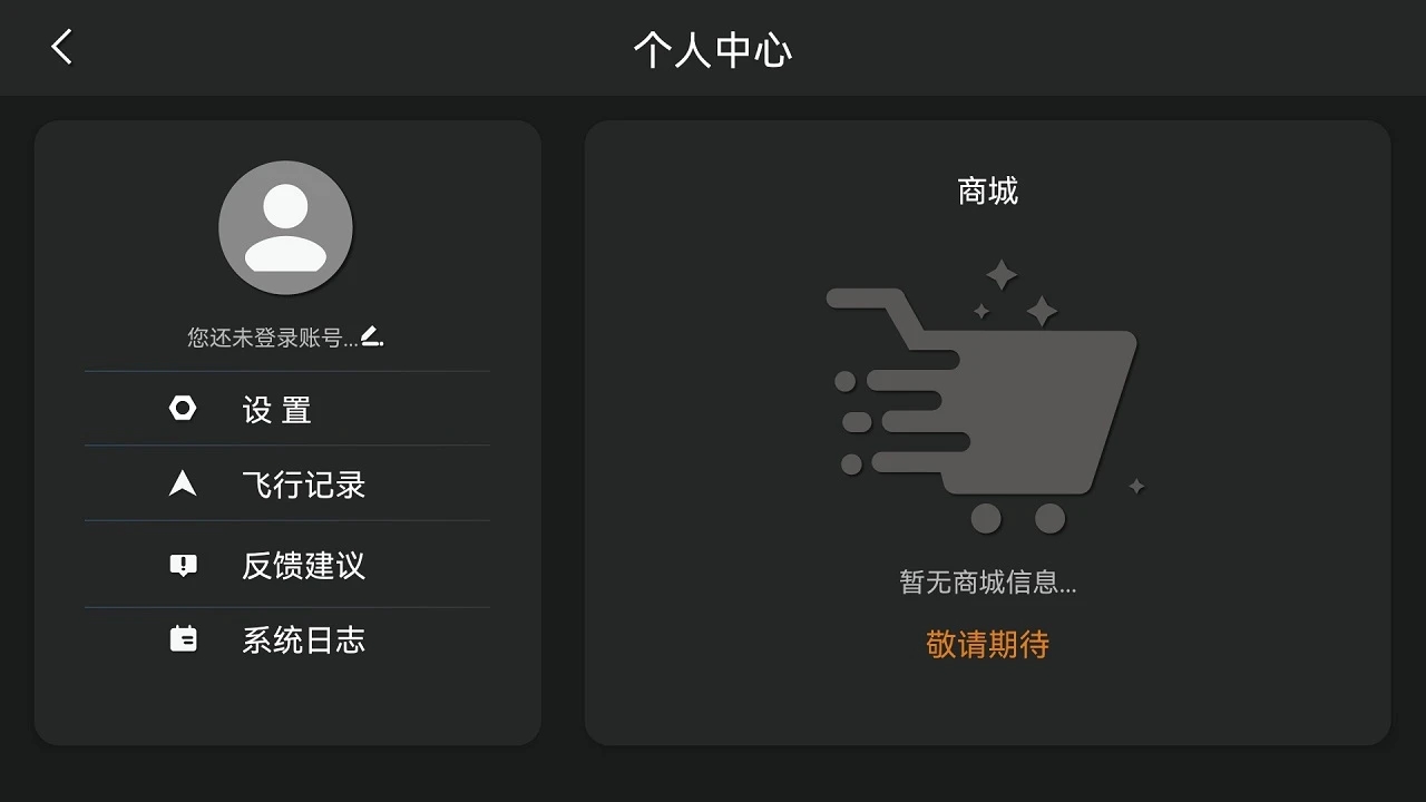 hfun fly无人机APP