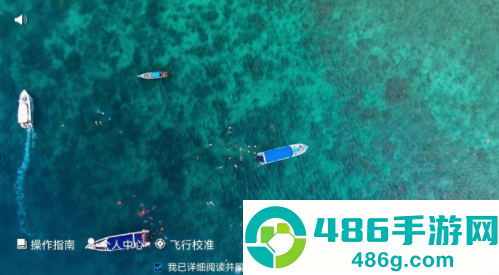hfun fly无人机APP