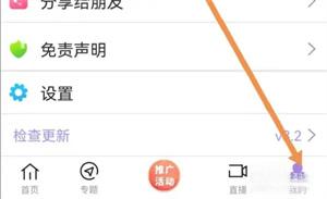 达达兔影视app安卓最新版免费下载