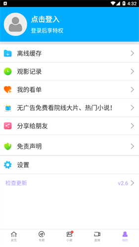达达兔影视app安卓最新版免费下载