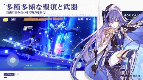 崩坏3手游安卓最新版下载