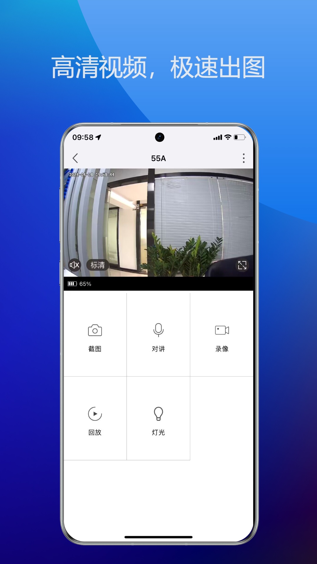 onecam摄像头APP