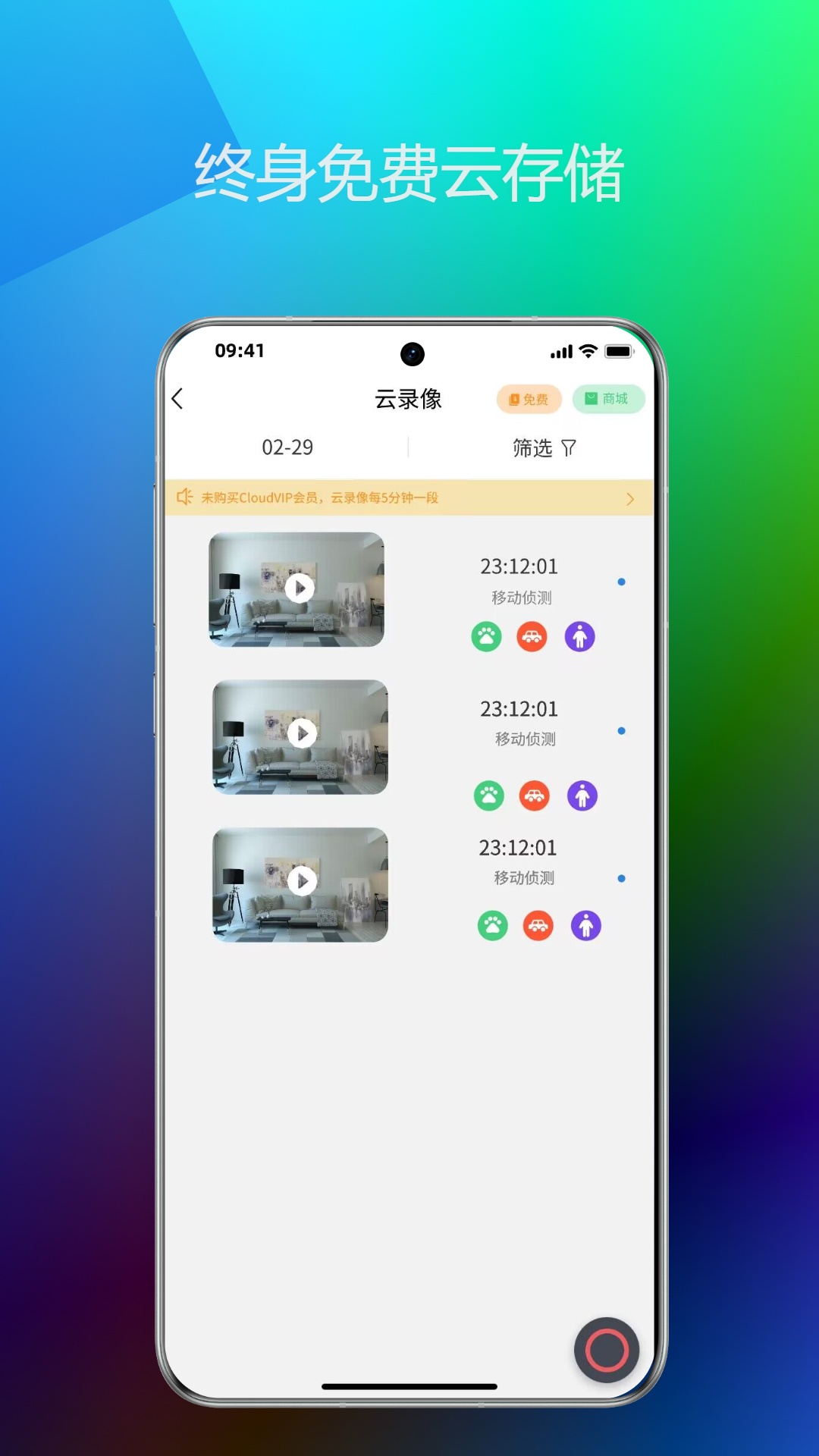 onecam摄像头APP