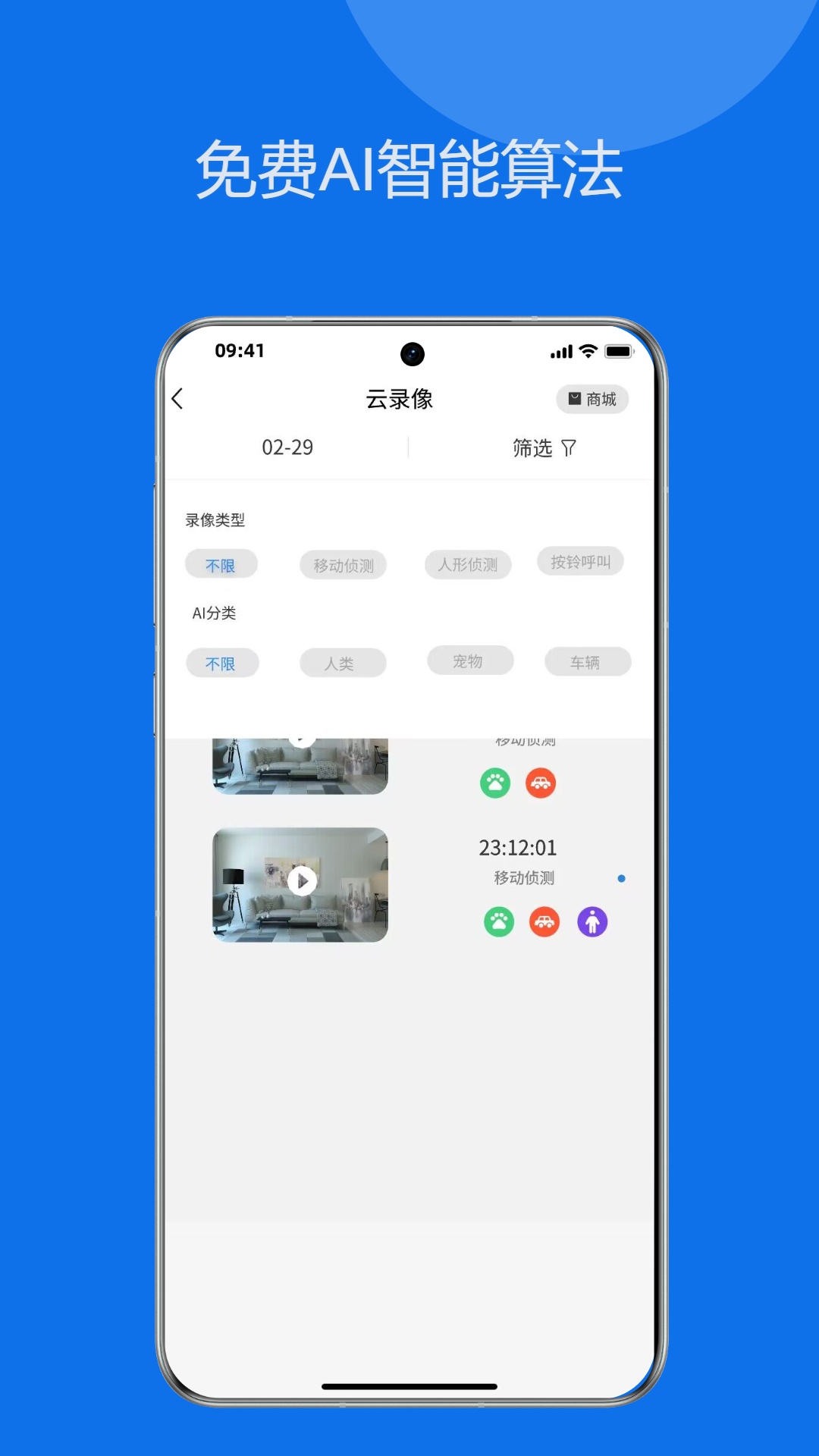 onecam摄像头APP