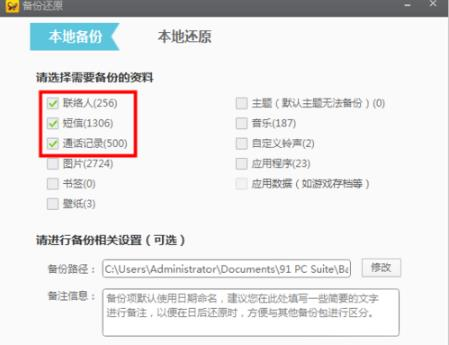 91手机助手app最新版下载