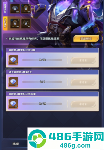 织梦冒险团手游正版下载