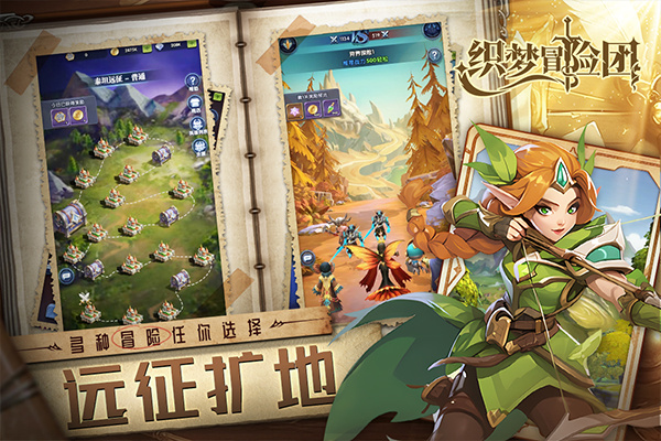 织梦冒险团手游正版下载