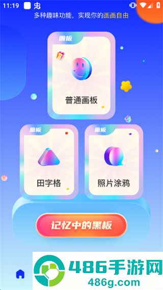 midjourney软件手机免费版下载