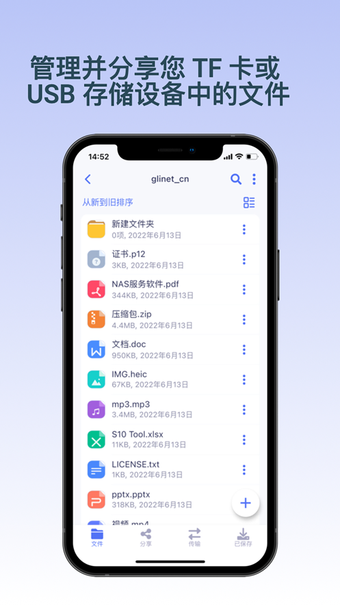 glinet路由器app