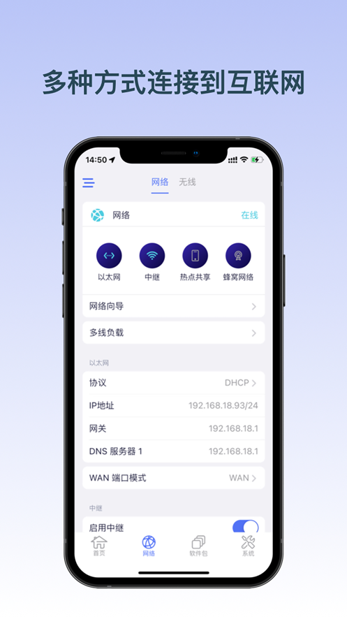 glinet路由器app