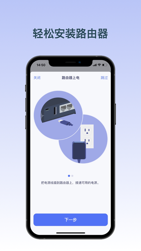 glinet路由器app