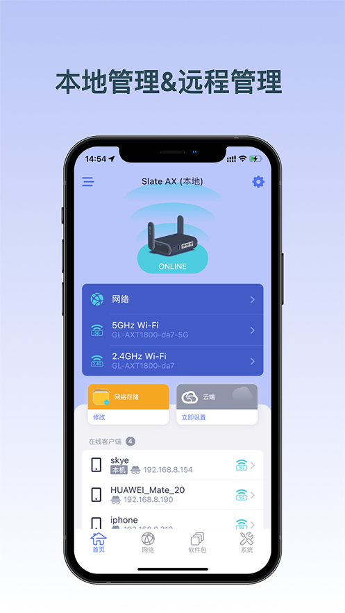 glinet路由器app