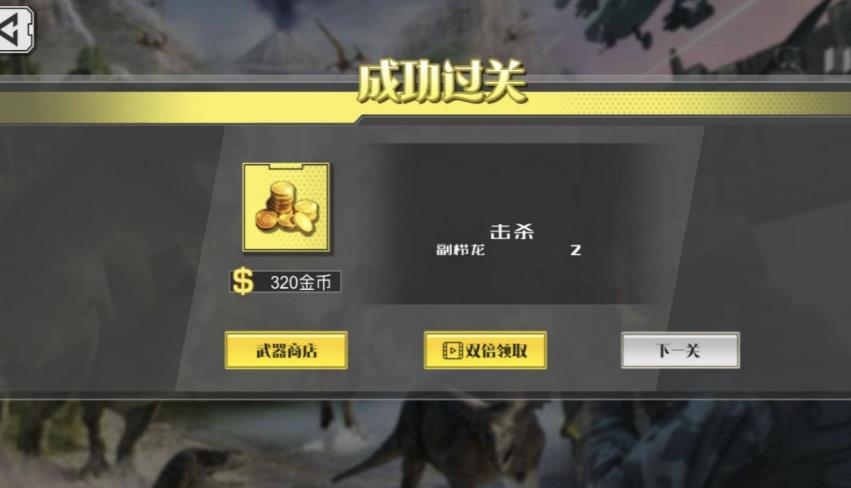 恐龙生存战斗安卓版下载