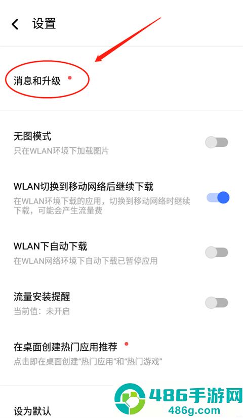 vivo应用商店app安卓最新版下载