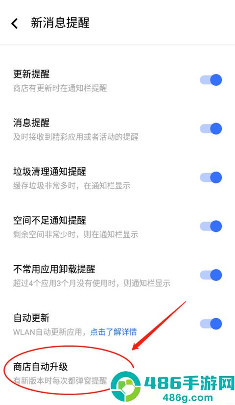 vivo应用商店app安卓最新版下载