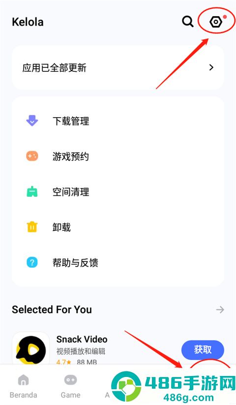 vivo应用商店app安卓最新版下载