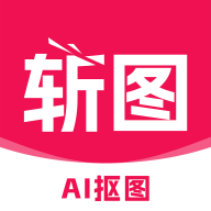 斩图片大全