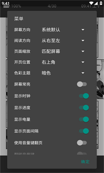 ehviewer漫画阅读器app安卓官方版下载