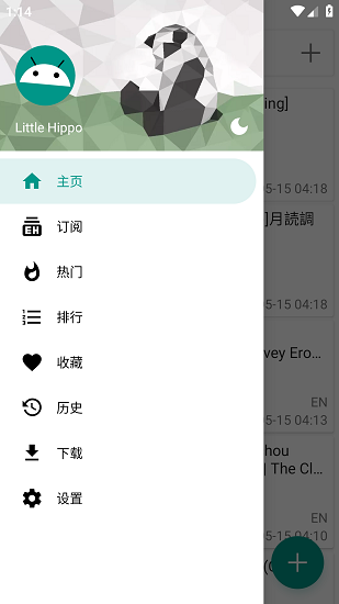 ehviewer漫画阅读器app安卓官方版下载