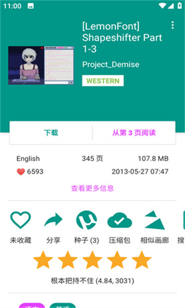 ehviewer漫画阅读器app安卓官方版下载