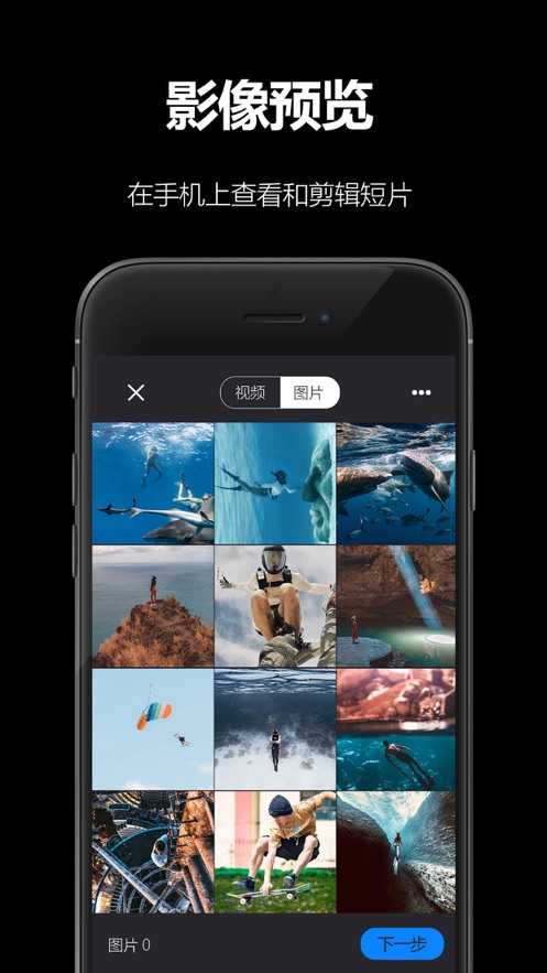 akaso go app