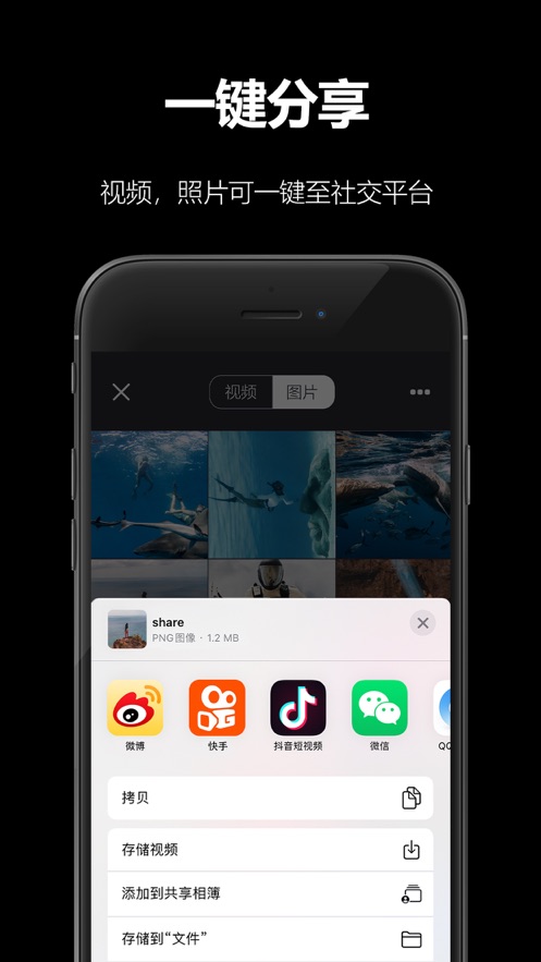 akaso go app