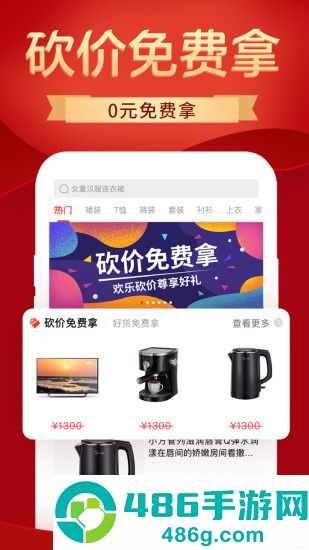拼多多最新版下载
