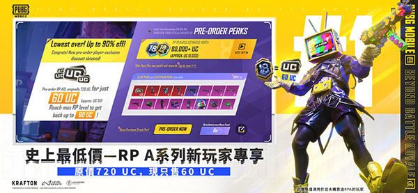 pubgmobile地铁逃生最新版下载安装