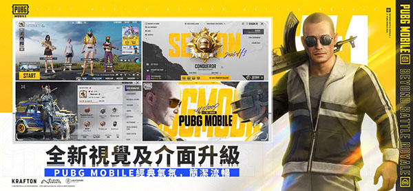 pubgmobile地铁逃生最新版下载安装
