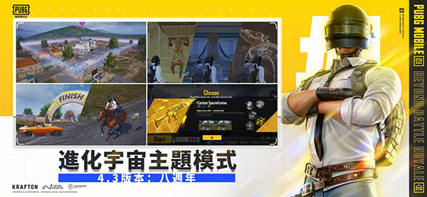 pubgmobile地铁逃生最新版下载安装