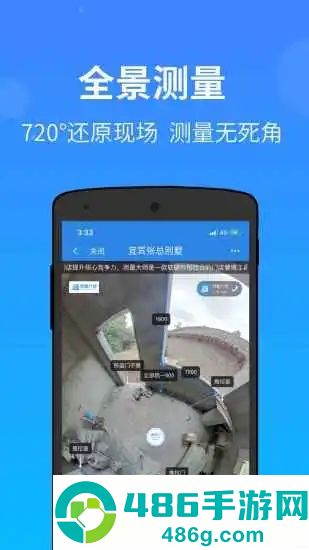 测量大师app最新版