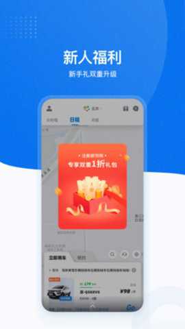 摩范出行app官方最新版下载