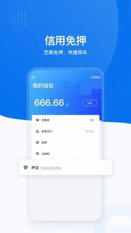 摩范出行app官方最新版下载