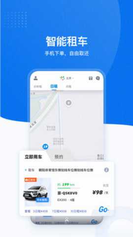 摩范出行app官方最新版下载