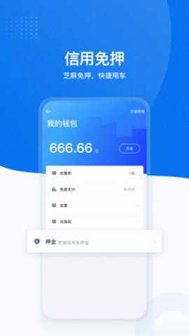 摩范出行app官方最新版下载