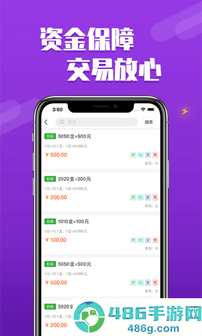 dd373游戏交易平台app